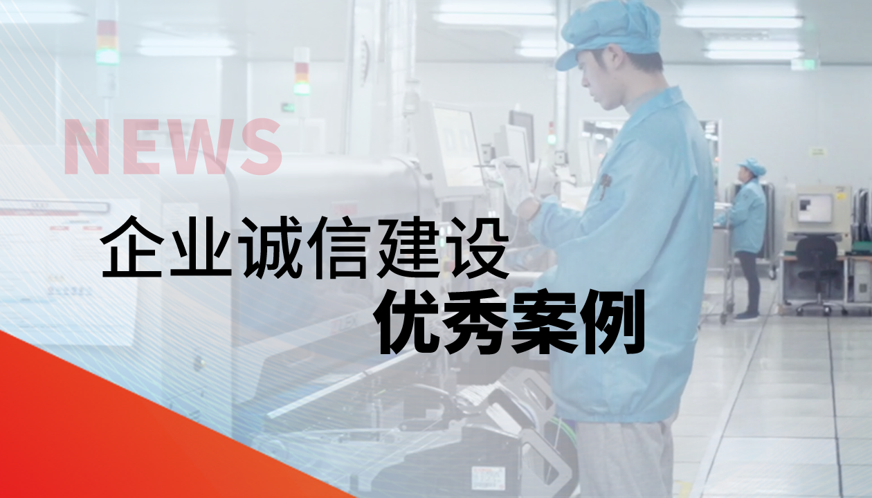 喜報(bào)！永大電梯榮膺全國(guó)2025年企業(yè)誠(chéng)信建設(shè)優(yōu)秀案例